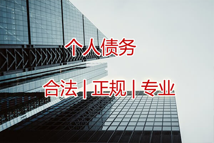 类乌齐清账公司